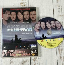 Chinese Movie: Infernal Affairs III                    ;        ;         --DVD VG