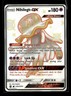 2019 POKEMON SM HIDDEN FATES #SV62/SV94 NIHILEGO GX
