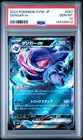 2024 POKEMON JPN SV5K-WILD FORCE #047 GENGAR EX PSA 10