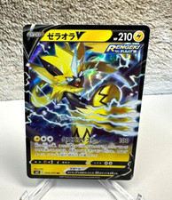 Zeraora V #74 Prices | Pokemon Japanese Jet-Black Spirit | Pokemon