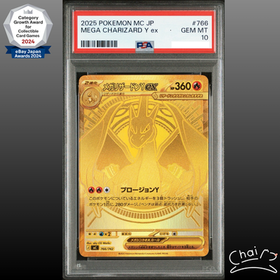 PSA 10 Mega Charizard Y ex MUR 766/742 The Start Deck 100 Battle
