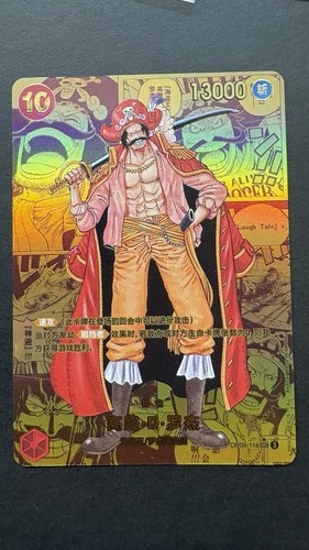 OP09-118 Gold Roger Manga Chinese EX No. 035/50-55