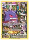 Gengar TG06/TG30 Swsh11: Lost Origin Trainer Gallery Holo