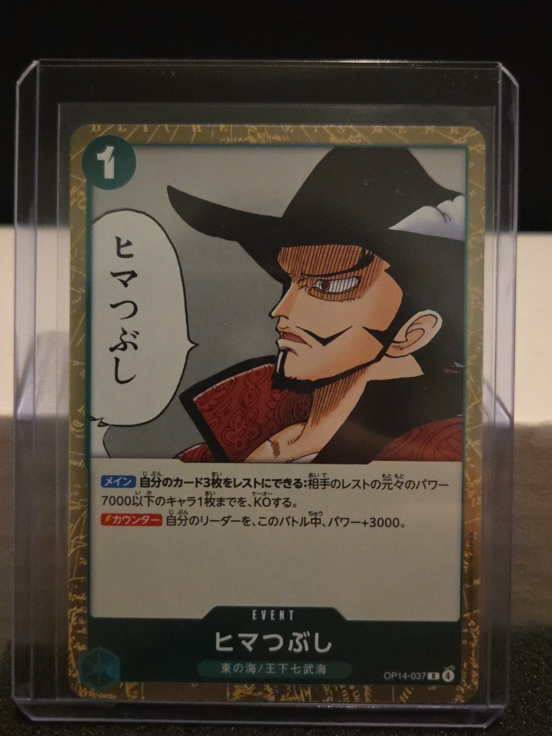 For Fun OP14-037 R - The Azure Sea's Seven Japanese One Piece - NM