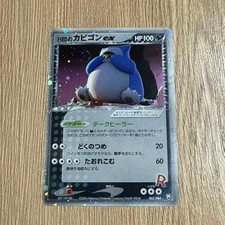 Rocket's Snorlax ex [1st Edition] #62 Prices | Pokemon Japanese
