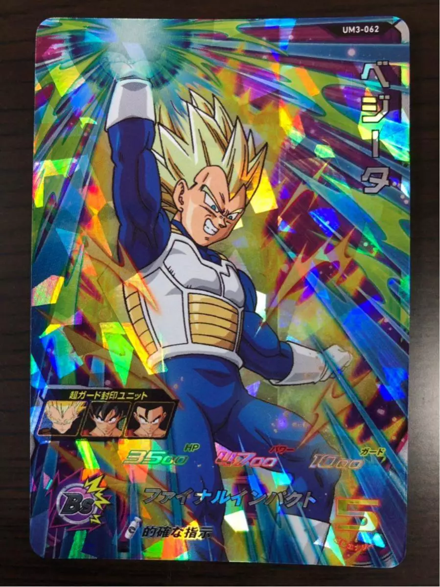 Sr. Vegeta