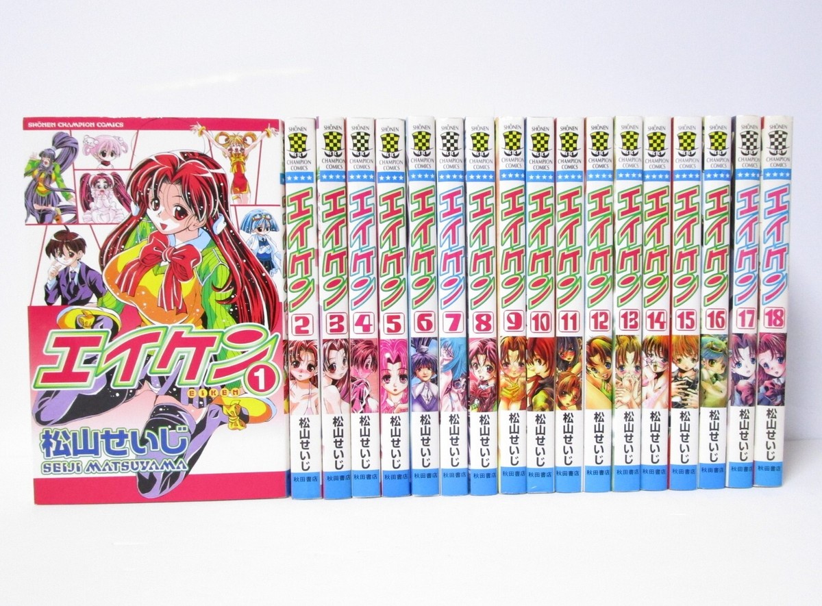 Eiken Vol.1-18 Complete Manga Set in Japanese by Seiji Matsuyama