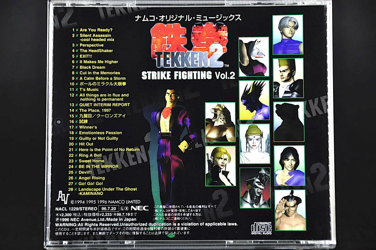 TEKKEN 2 STRIKE FIGHTING Vol.2 SOUNDTRACK CD
