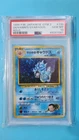 Gym Heroes 2 Giovanni's Gyarados # 130 Japanese PSA 10