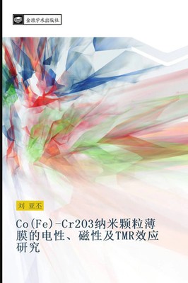 Co Fe Cr2O3 na mi ke li bo mo de dian xing ci xing ji TMR xiao ying yan jiu Liu