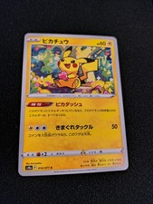 Pokmon Card Pikachu 014/071 Dark Phantasma Japanese Near Mint, Holo, VMAX Pokmon Card Pikachu 014/071 Dark Phantasma Japanese Near Mint, Holo, VMAX