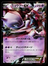Mewtwo EX #62 Prices | Pokemon Japanese Red Flash | Pokemon Cards