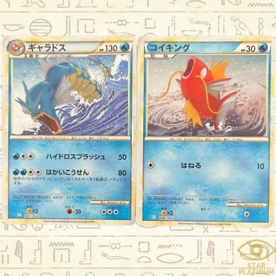 Evolution Set Gyarados Magikarp 006/032 007/032 Japanese Pokemon