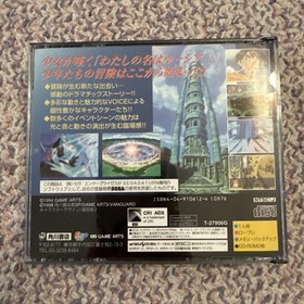 Japan Import Sega Saturn - Lunar 2 Eternal Blue - Japanese - NTSC-J