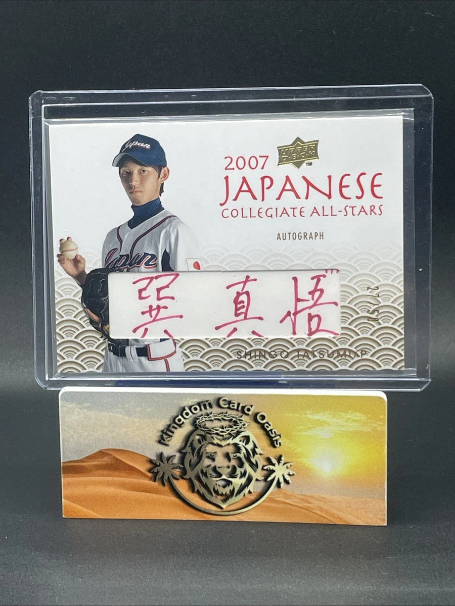 2008 Upper Deck USA Baseball National Teams - Shingo Tatsumi #JN
