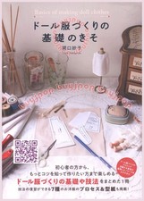 Japanese Doll Fashion Sewing Pattern Book Basics  Skill of Doll Clothes Making