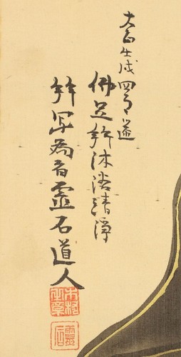 PERGAMINO COLGANTE PINTURA JAPONESA JAPÓN IMAGEN DE MONJE ARTE ANTIGUO f874 - Imagen 7 de 8