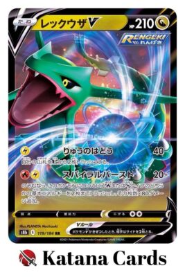★PSA10★【レックウザV/RR/S8b】RAYQUAZA V 119/184 EX/NM Pokemon Cards Rayquaza V Double Rare (RR) 119/184 S8b