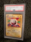 1996 Pokemon Japanese Basic Electrode #101 Base Set Pocket Monsters PSA 7
