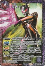 Battle Spirits Belial Galactic Empire Darklops Zero (Secret) Ultraman Imaginatio