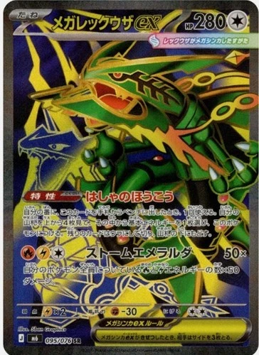 Pokemon Card Mega Rayquaza ex SR 095/076 Storm Emeralda M6 JP