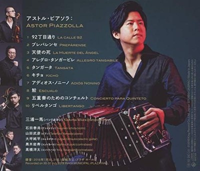 CD Libertango Japan Kazuma Miura Music 1 CD KICC-1471 Album | eBay