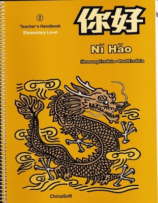 Ni Hao Teacher's Handbook: Level 2