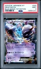 2015 POKEMON JAPANESE XY BLUE SHOCK 1ST EDITION #025 MEWTWO EX PSA 9