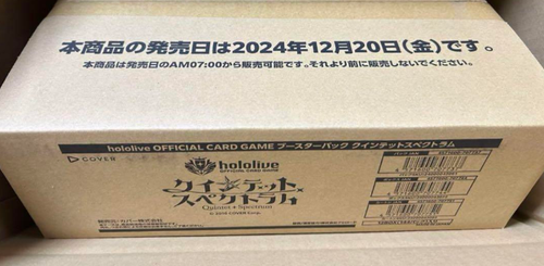 hololive OFFICIAL CARD GAME Elite Spark Case Factory Sealed Authentic Japan - Picture 6 of 8