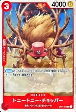 Tony Tony.Chopper [Championship 25-26] OP04-010 Prices | One Piece