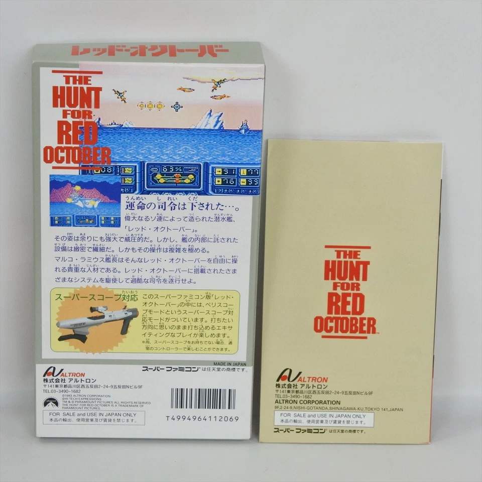 The Hunt For RED OCTOBER MINT Super Famicom Nintendo 0319 sf - Image 2 of 4