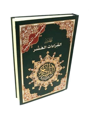 Extra Large Mushaf Tajweed Quran Al Qirat Al Ashari Arabic 10 Readings Hb Ebay