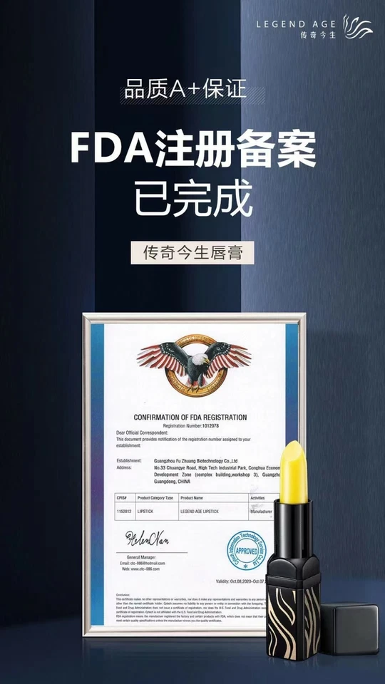 Authentic Legend Age Lipstick Natural Lip Balm/Mask 传奇今生口红(正版)EXP 6/19/2027 - Image 3 of 4