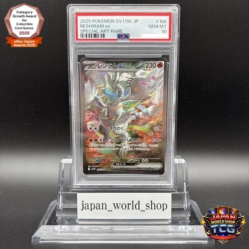 PSA 10 Reshiram ex SAR 168/086 White Flare sv11W Pokemon Card Japanese Gem Mint