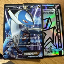 Latios ex 054/051 Bw8: Spiral Force for sale | eBay