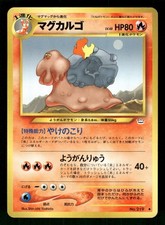 2000 Light Played Pokemon Magcargo No. 219 Neo Revelation Japanese