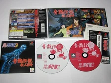 Kindaichi Shounen no Jikenbo 3 Seiryu PS1 Japan import obi reg sticker US Seller
