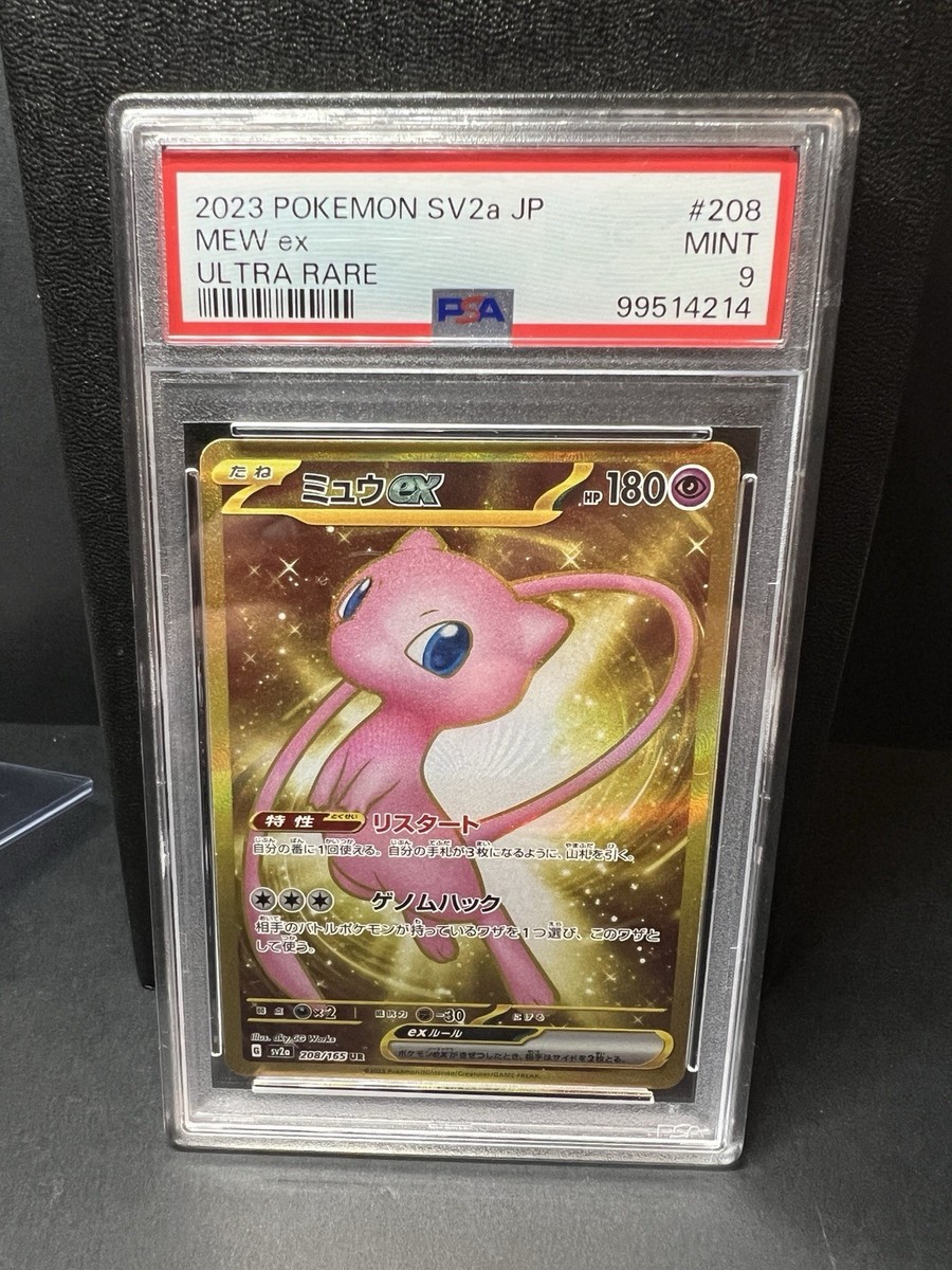 Mew ex 208/165 Sv2a: Pokemon Card 151 Holo (Japanese