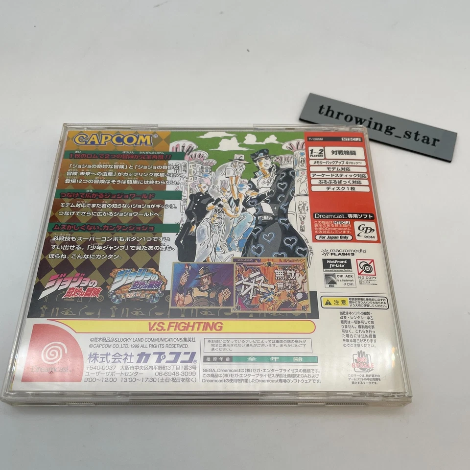 JoJo's Bizarre Adventure Heritage for the Future Capcom Sega Dreamcast 1999 - Image 3 of 4