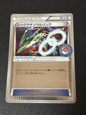 Rayquaza Spirit Link #126/XY-P Prices | Pokemon Japanese Promo