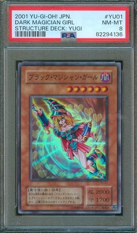 2001 Yu-Gi-Oh Japanese DARK MAGICIAN GIRL Structure Deck Yugi Holo #YU-01 PSA 8 2001 Yu-Gi-Oh Japanese DARK MAGICIAN GIRL Structure Deck Yugi Holo #YU-01 PSA 8