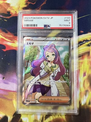 【PSA9】ミモザ SAR/Miriam s-l400.jpg
