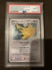 Dragonite Dp5: Cry from the Mysterious Holo (Japanese)
