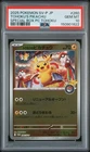 2025 POKEMON JAPANESE PROMO POKEMON CENTER TOHOKU #260 TOHOKU'S PIKACHU PSA 10