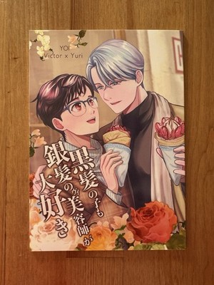 Doujinshi - Victor X Yuri - Yuri On Ice - By Suzume No Gakkou