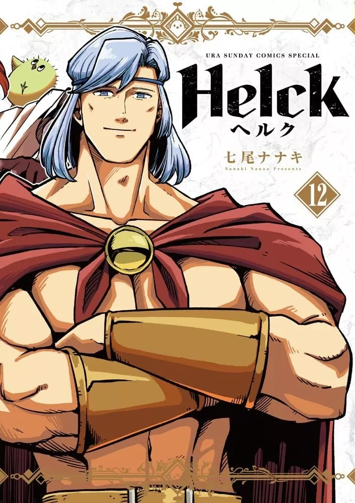 Helck, Vol. 1 by Nanaki Nanao