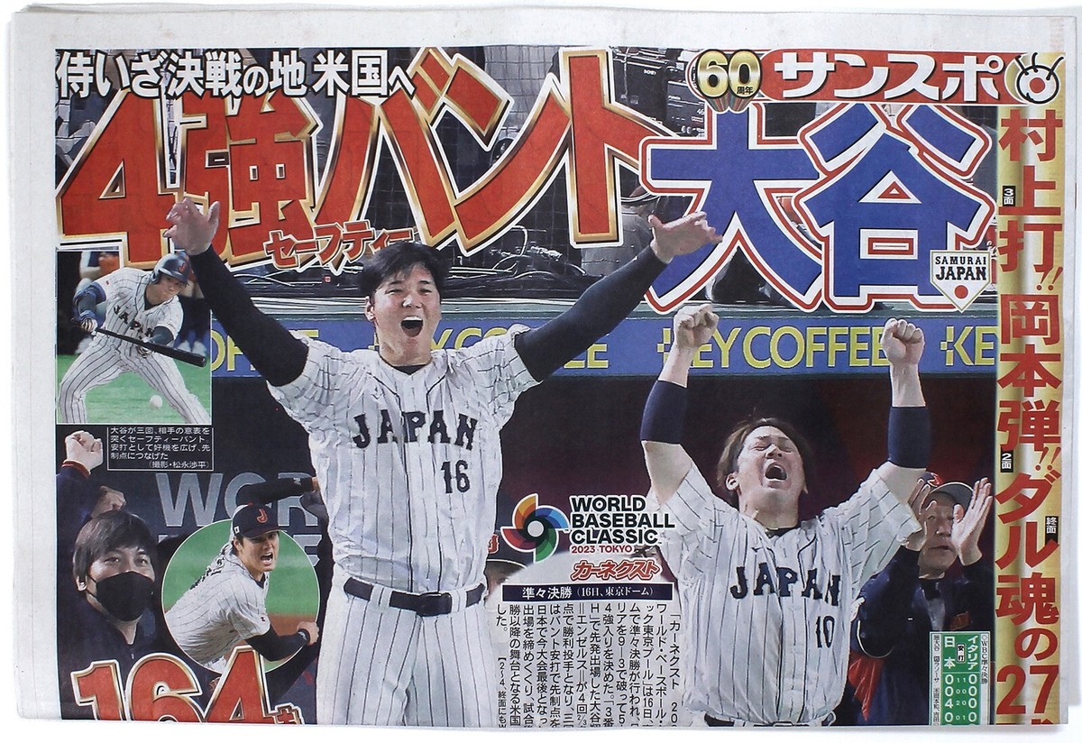 【値下げ不可】ミンギサイン入り　日本公式フォト WBC Shohei Ohtani Sankei Sports 2023 3/10 No.21407