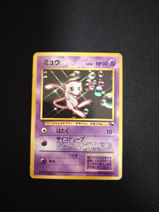 Mew Promo Vintage | eBay