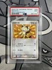 PSA 9 Meowth 062/ADV-P Meiji Chocolate Promo Japanese Pokemon Card Mint