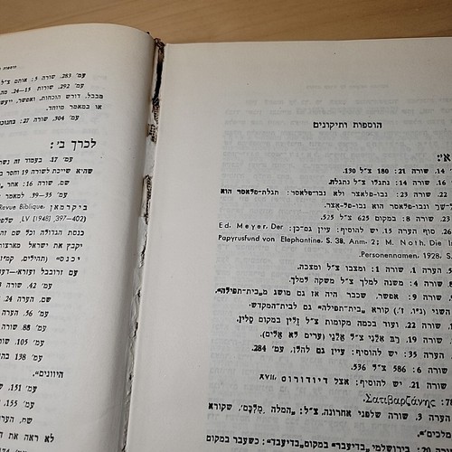 The History Of The Second Temple By Yosef Klausner היסטוריה של הבית השני קלוזנר - Picture 9 of 22
